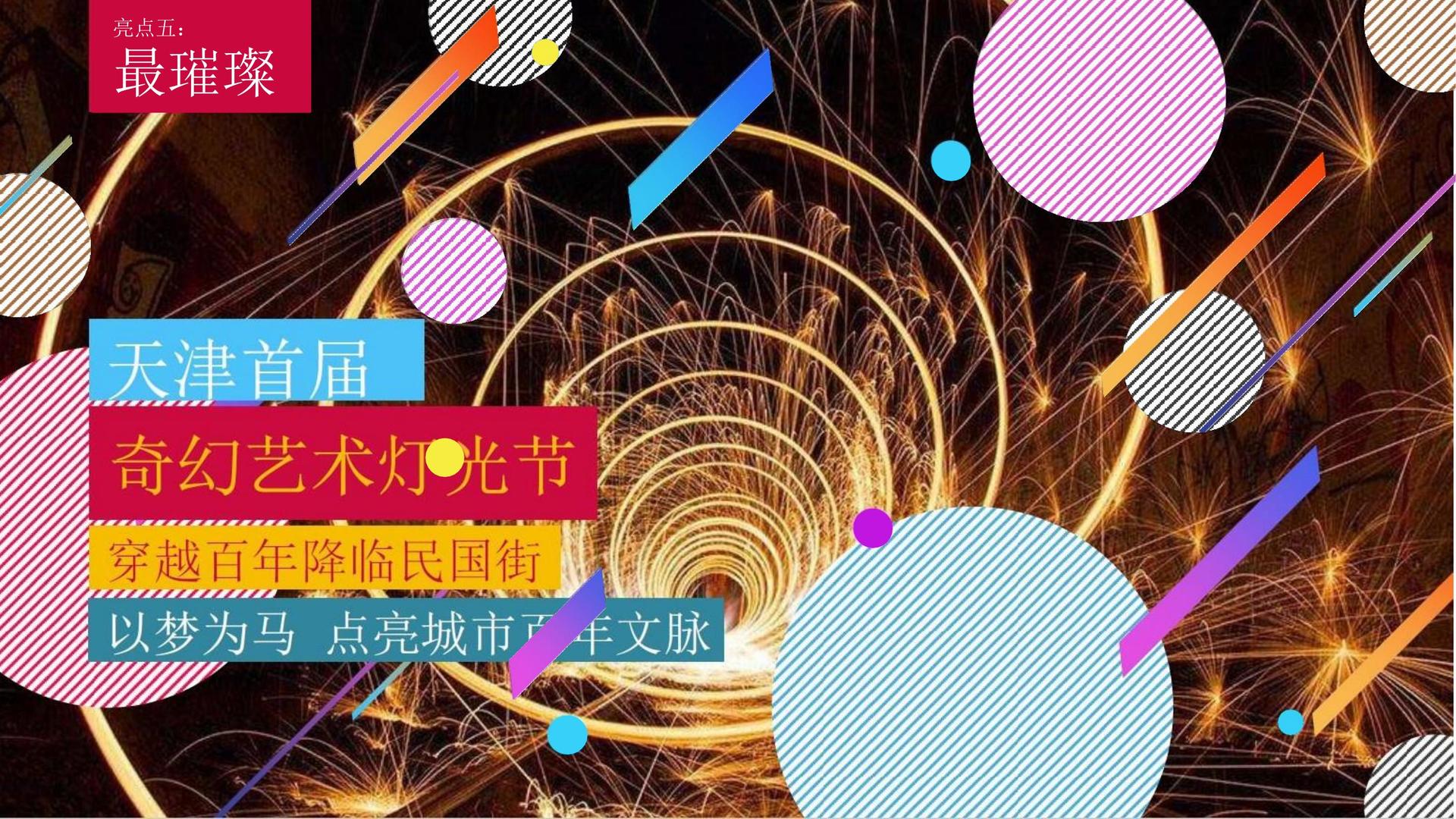 荣耀瑞和文化文化完成年度重点项目阶段性成果发布